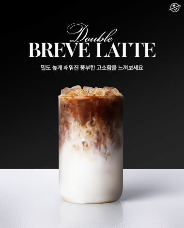 2026 04 Double Breve Latte